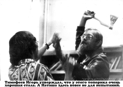 1984 Смарцеллова Наташа и Тимофеев Игорь